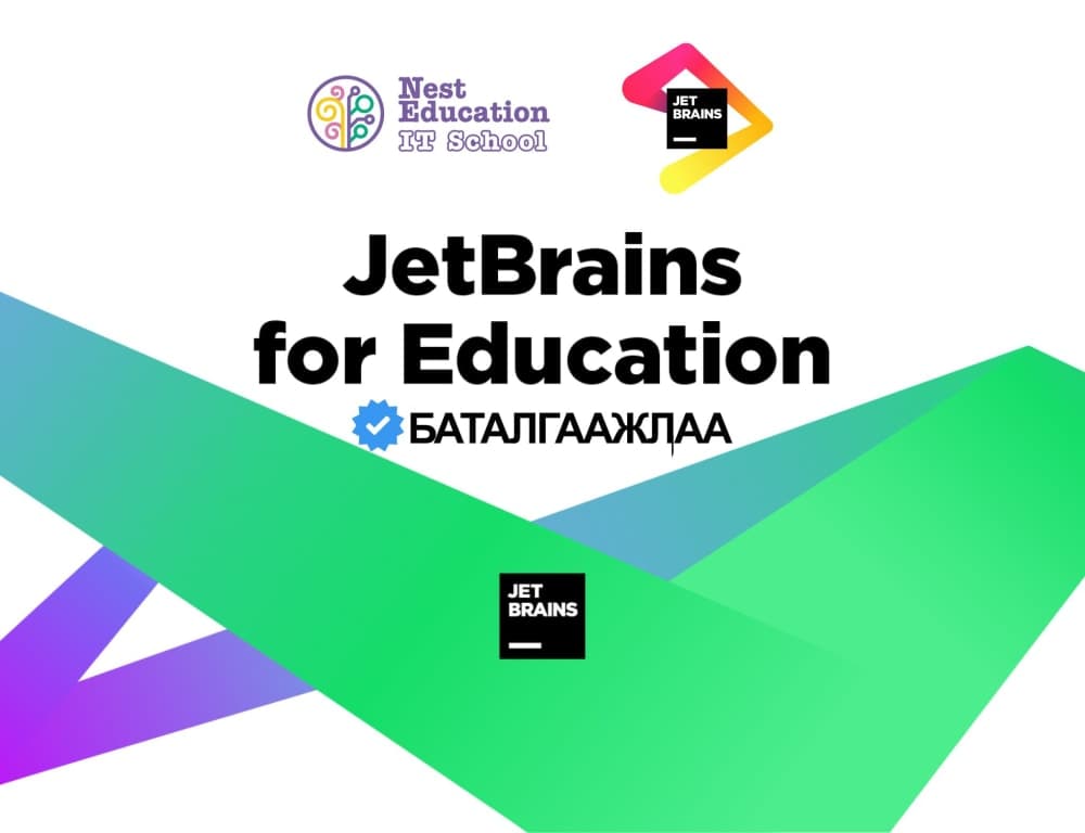 💻 Нэст Эдүкэйшн IT сургуулийн домэйн JetBrains-ийн Trusted Academic Domain жагсаалтад бүртгэгдлээ! 🎓